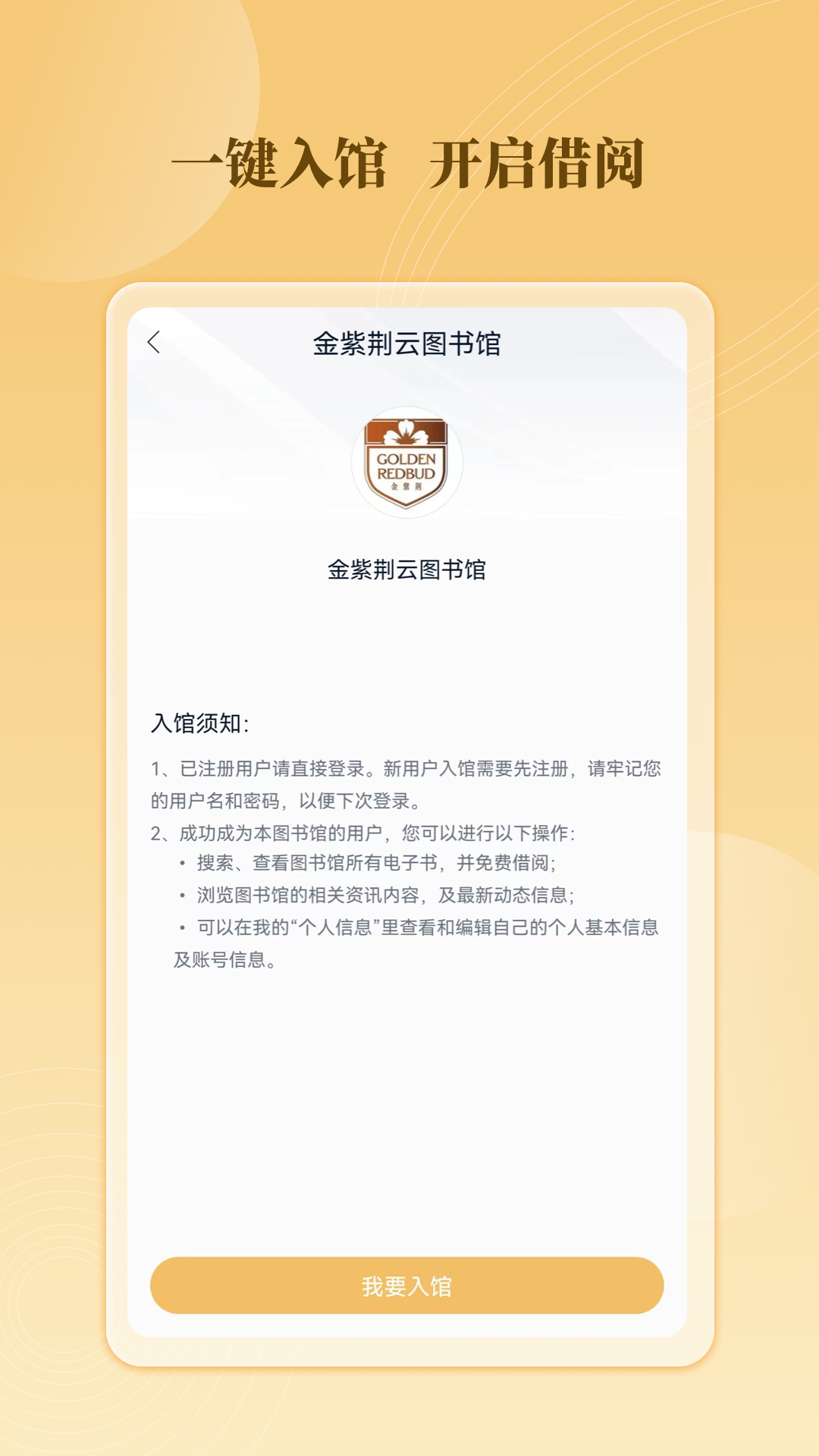 云书馆app软件展示图1
