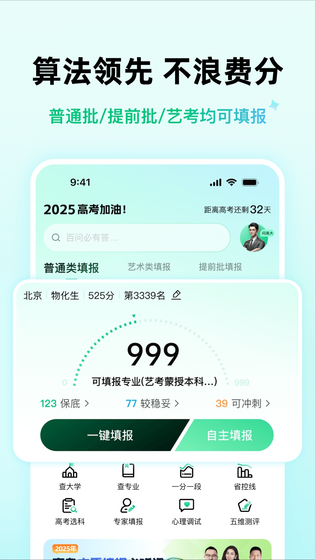 靠谱AI软件展示图2