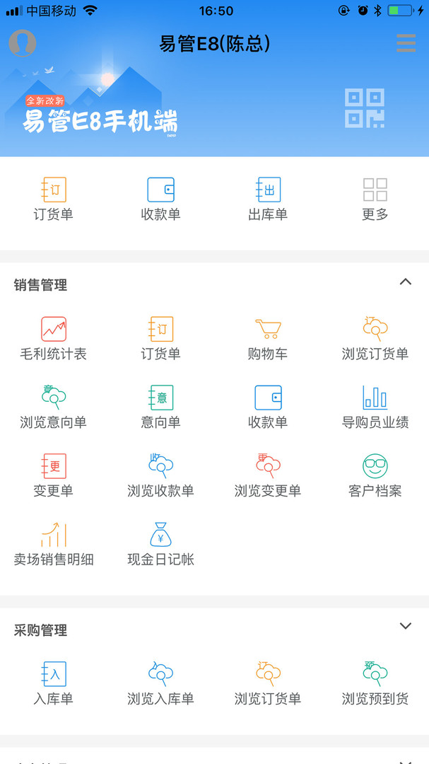 YGE8 app软件展示图1