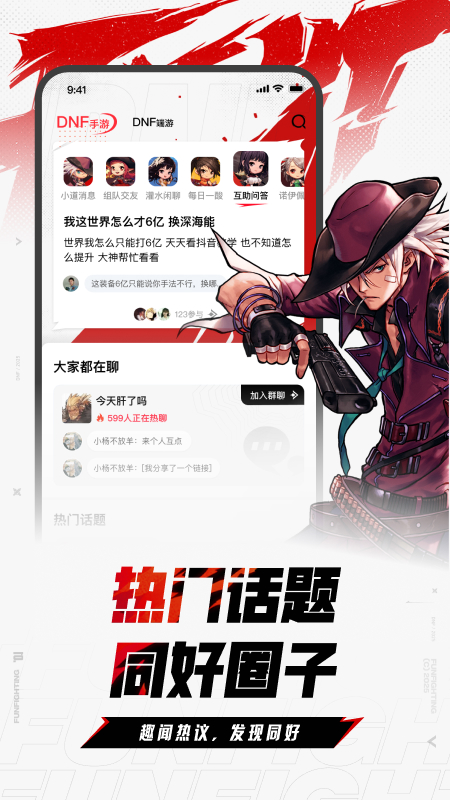 DNF助手软件展示图3