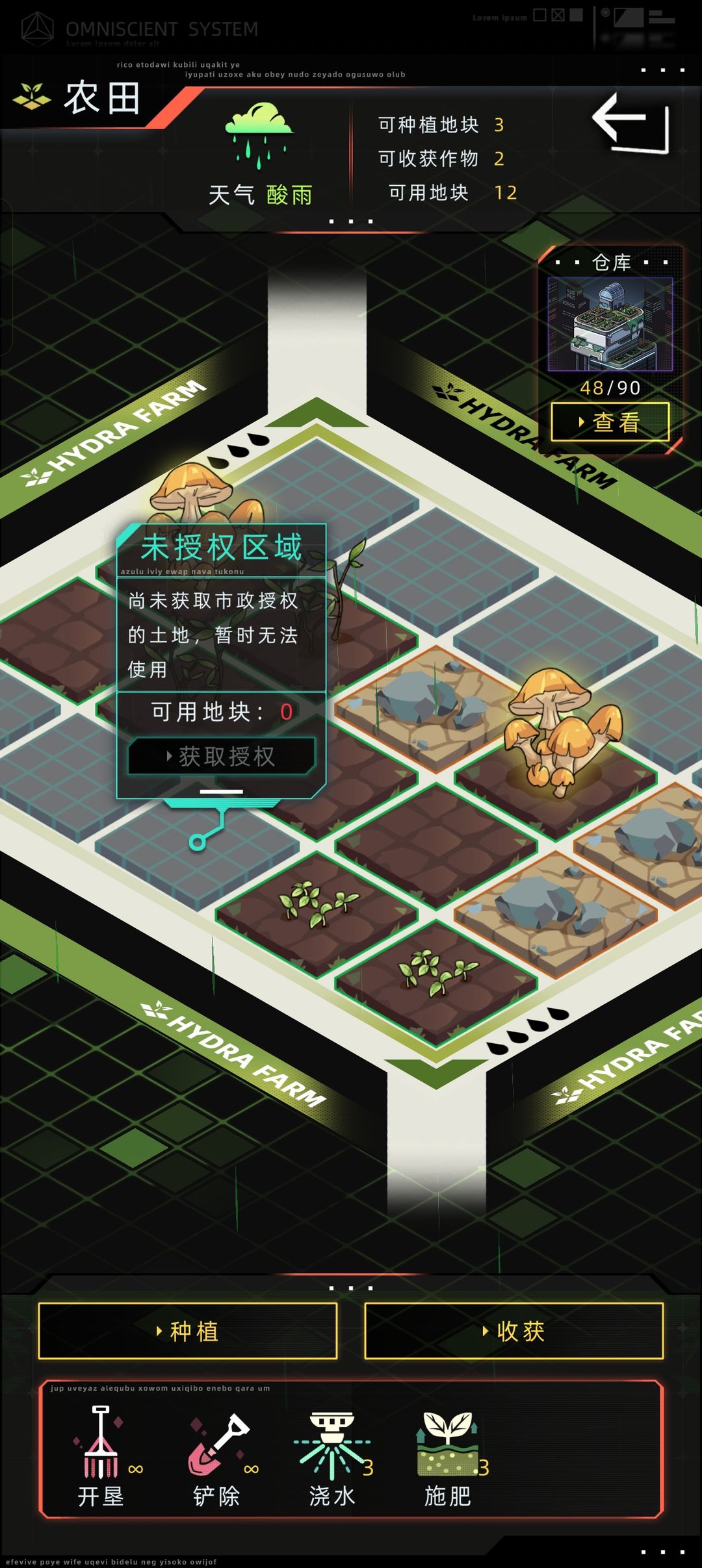 未来人生手游农场/贸易公司开荒攻略4