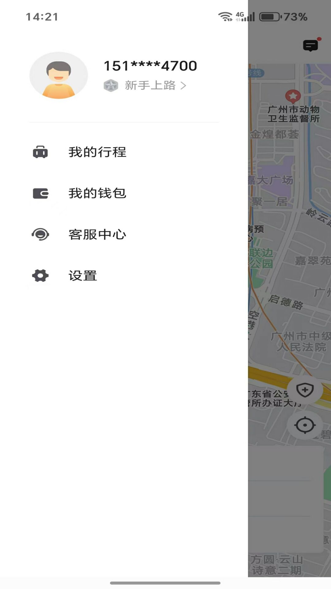 立道出行小程序软件展示图1
