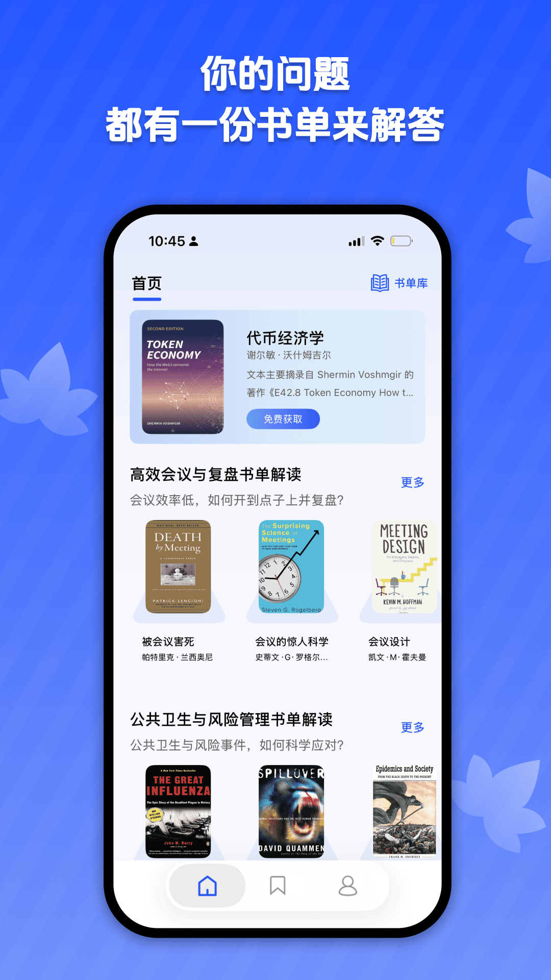 梧桐树下app展示图1
