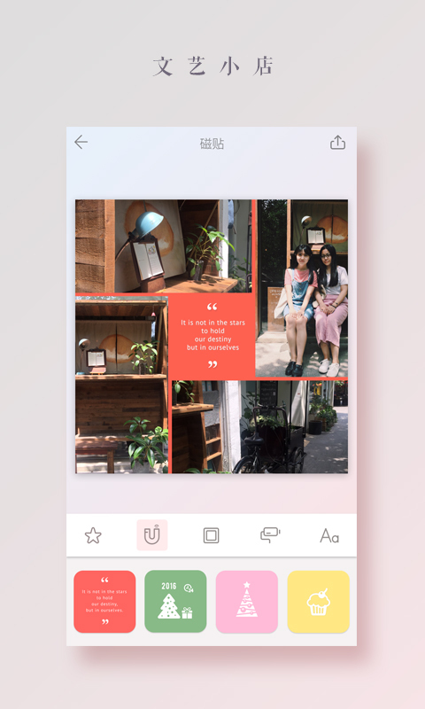 拼图酱软件展示图3