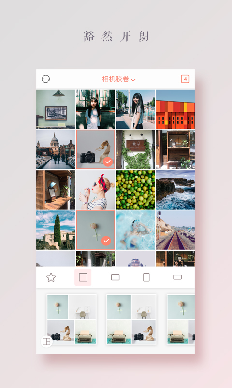 拼图酱软件展示图2