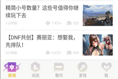 DNF助手许愿史诗互擦方法