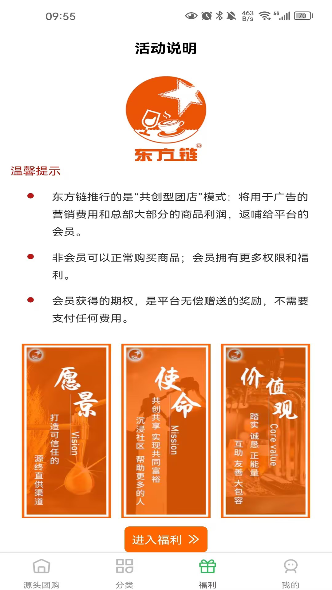 东方链app展示图3