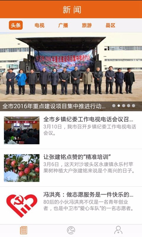 云端中卫展示图1