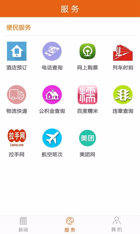 云端中卫展示图3