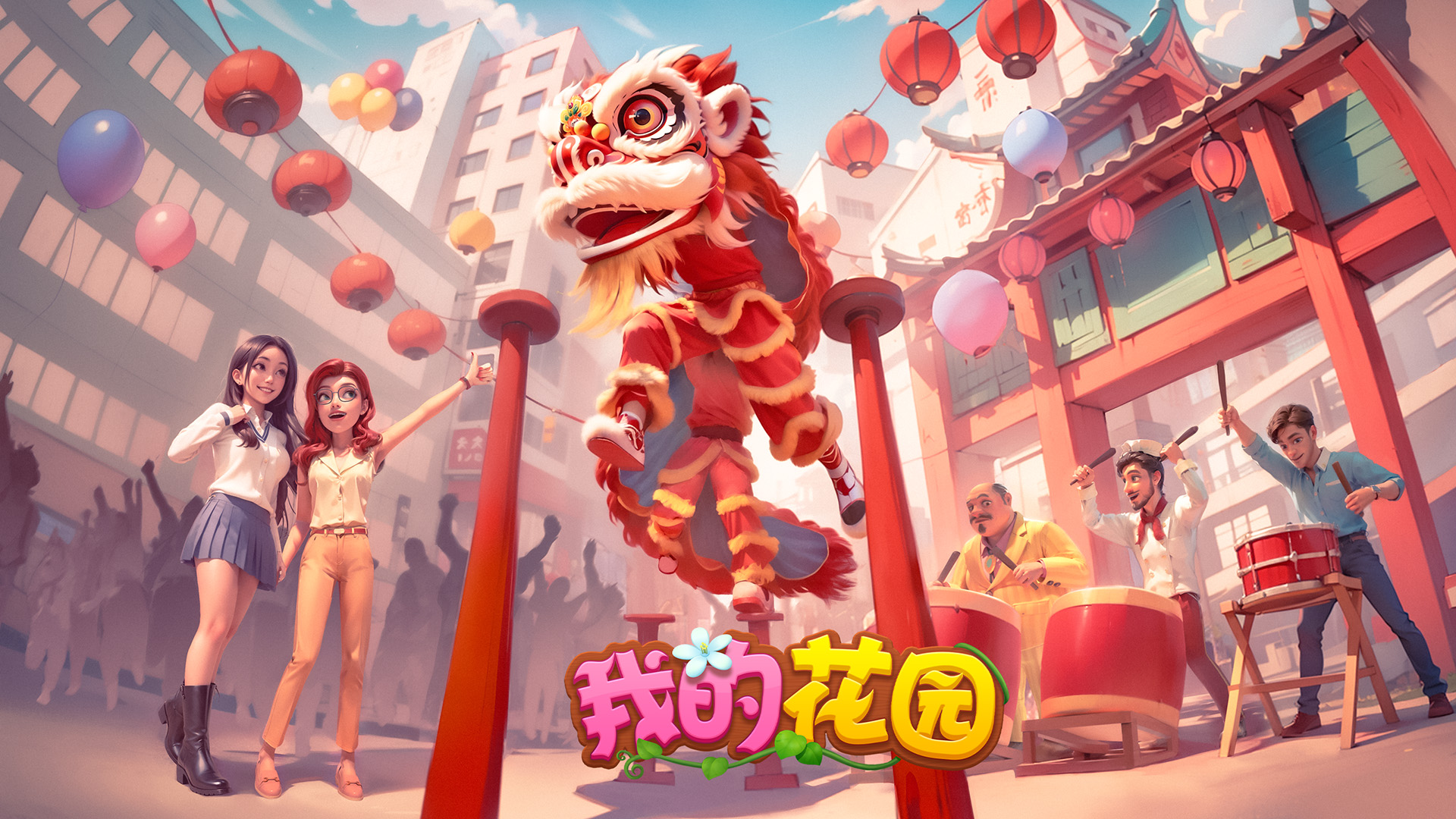 我的花园最新活动礼包兑换码2025，花园贺双旦，每日签到领好礼