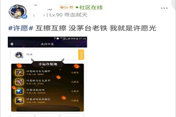 DNF助手许愿史诗互擦方法