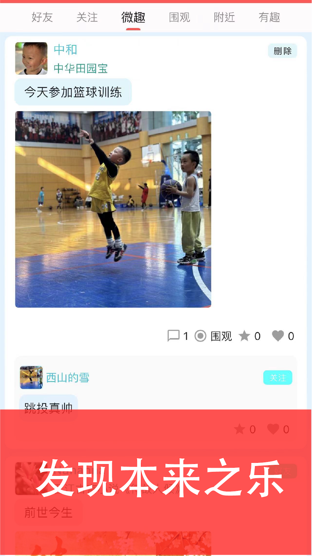 安美社区app软件展示图2