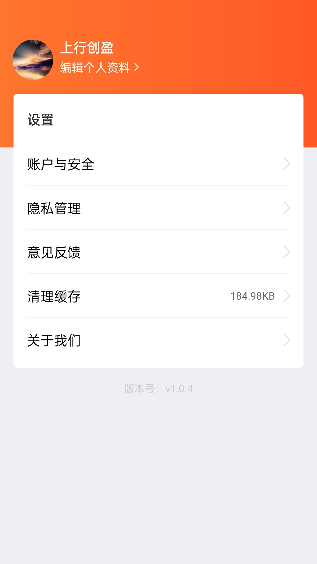 盘股财经app软件展示图3