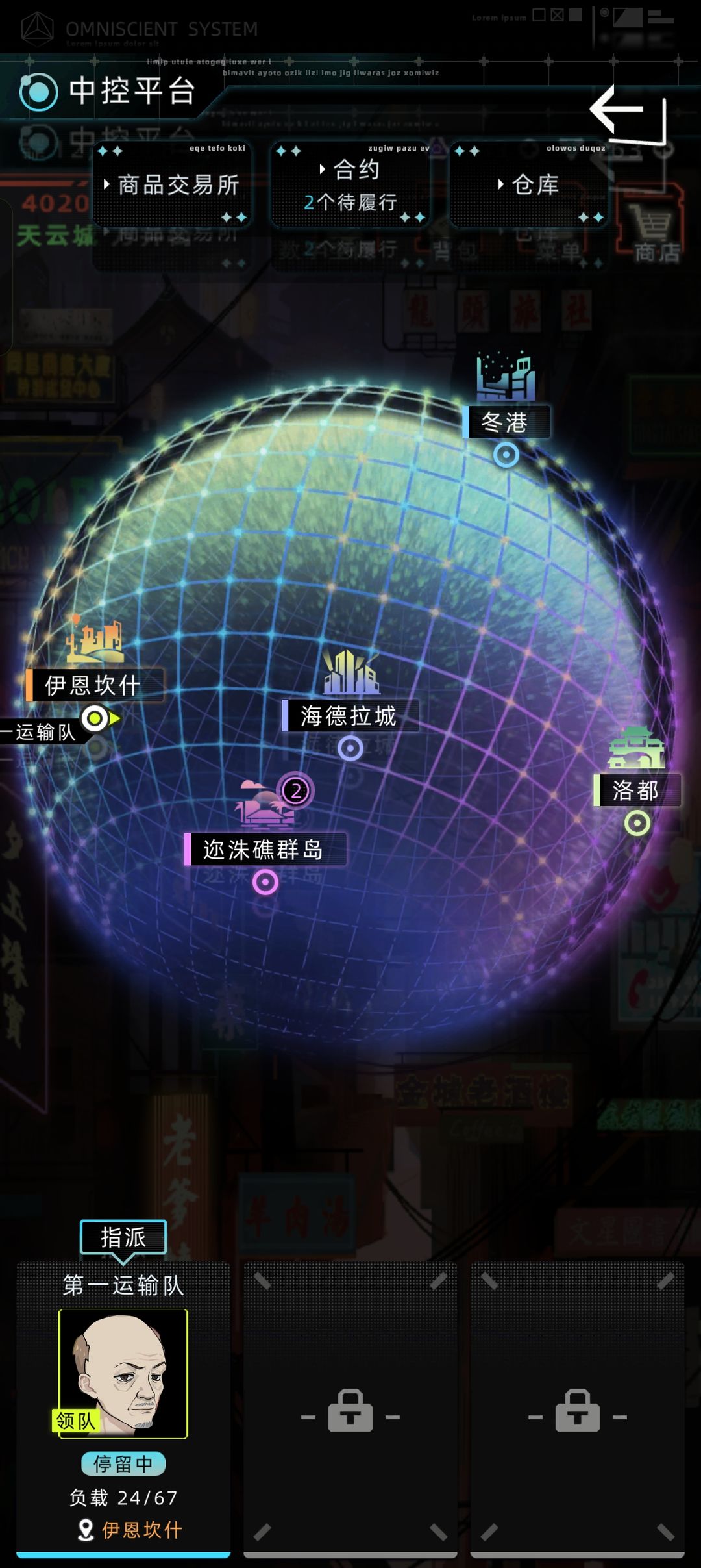 未来人生手游农场/贸易公司开荒攻略10