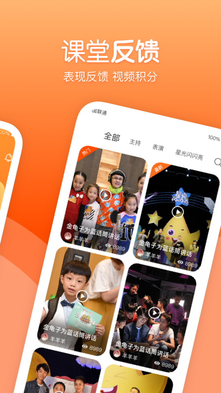 筒筒app软件展示图3