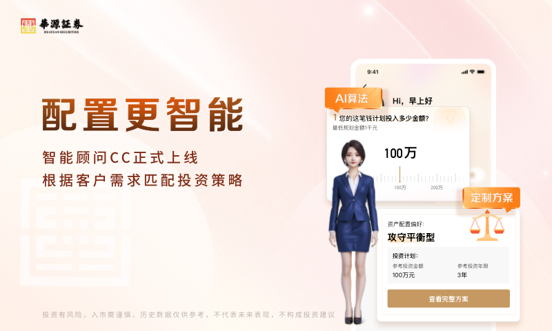 鑫理财app软件展示图4