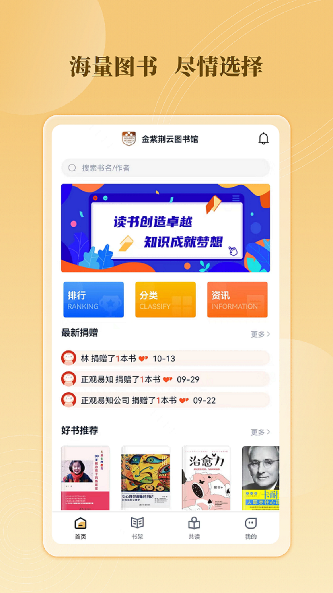云书馆app软件展示图2