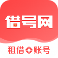 借号网app
