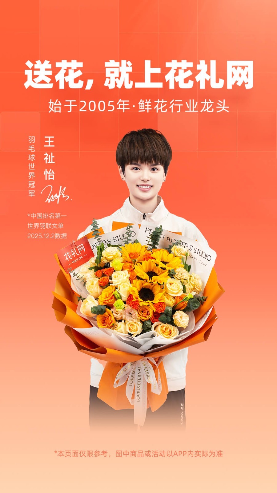 花礼网app展示图1