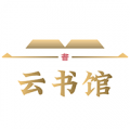 云书馆app