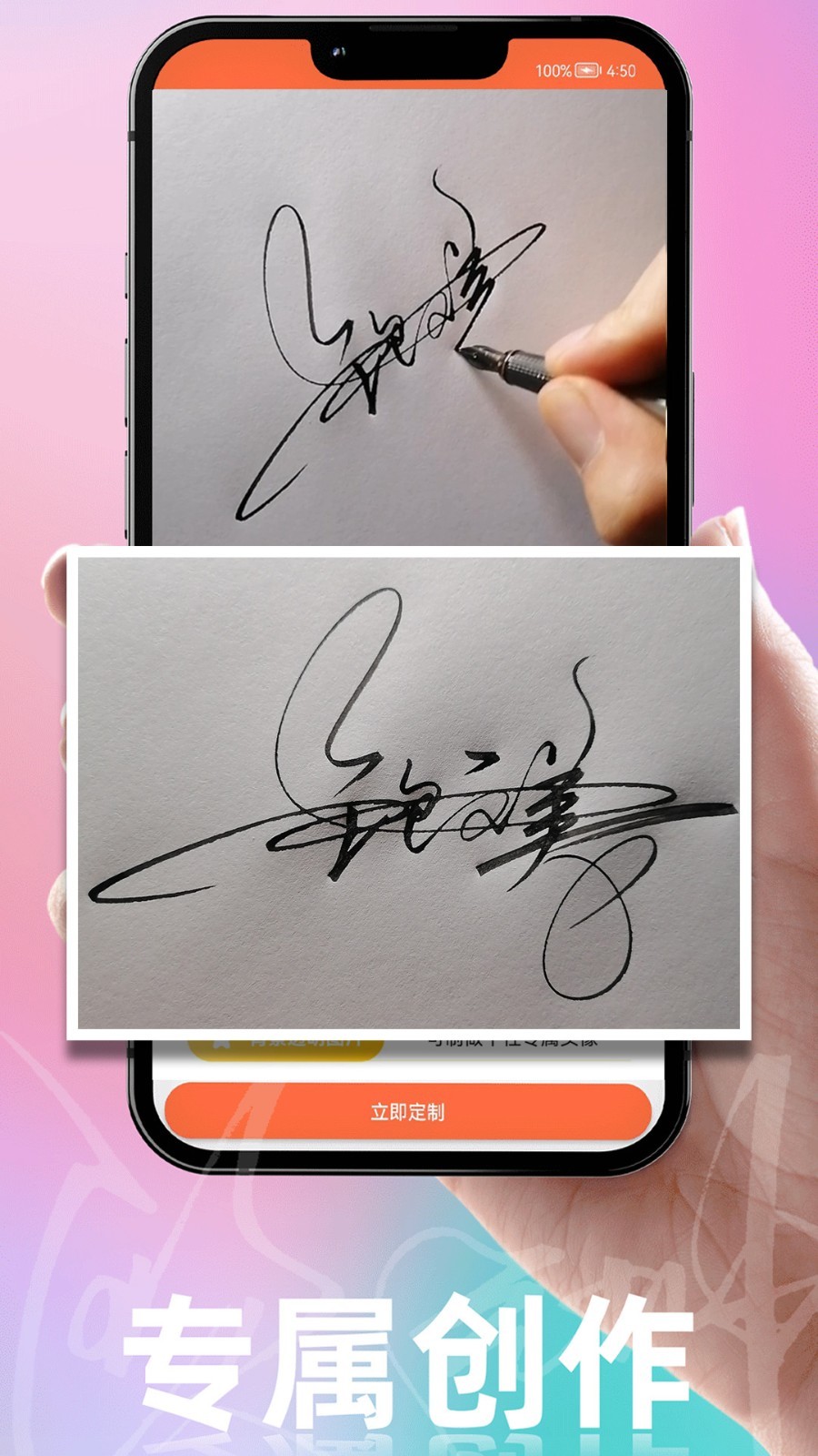 乐得签软件展示图2