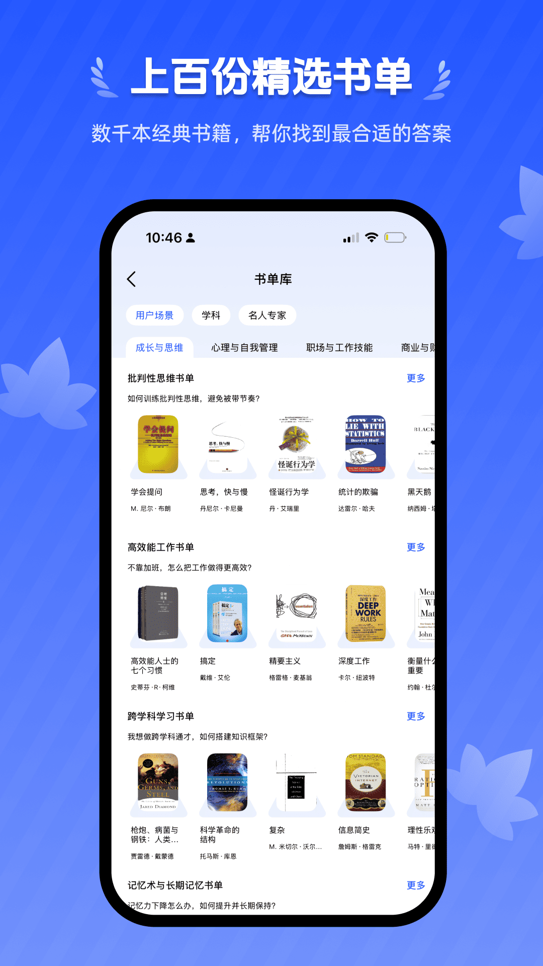 梧桐树下app展示图2