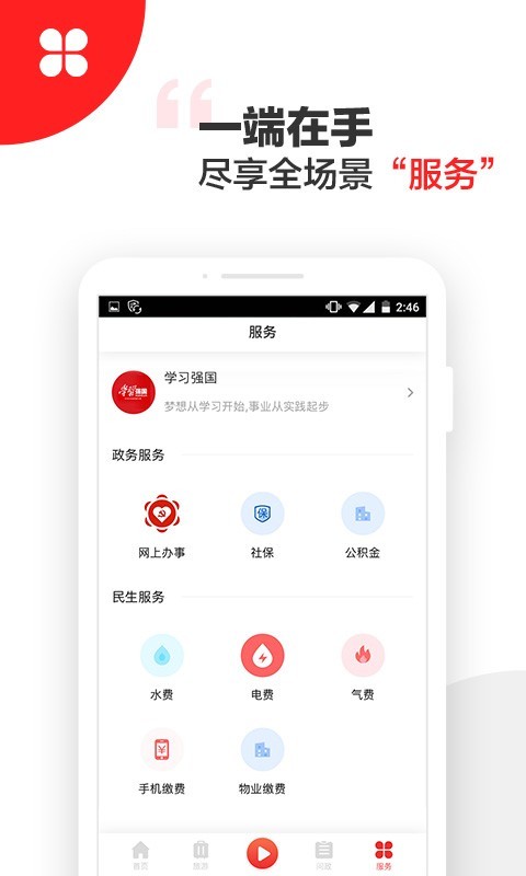 阳光米易app软件展示图4