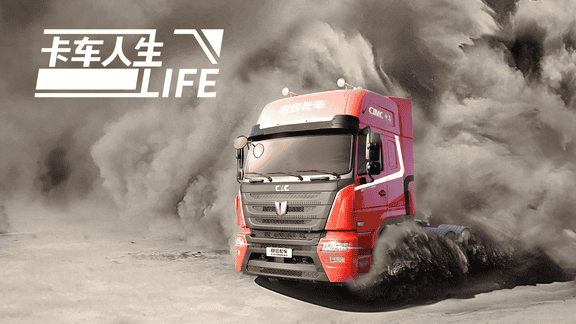 卡车人生最新活动礼包兑换码2025，【粤见潮涌】签到