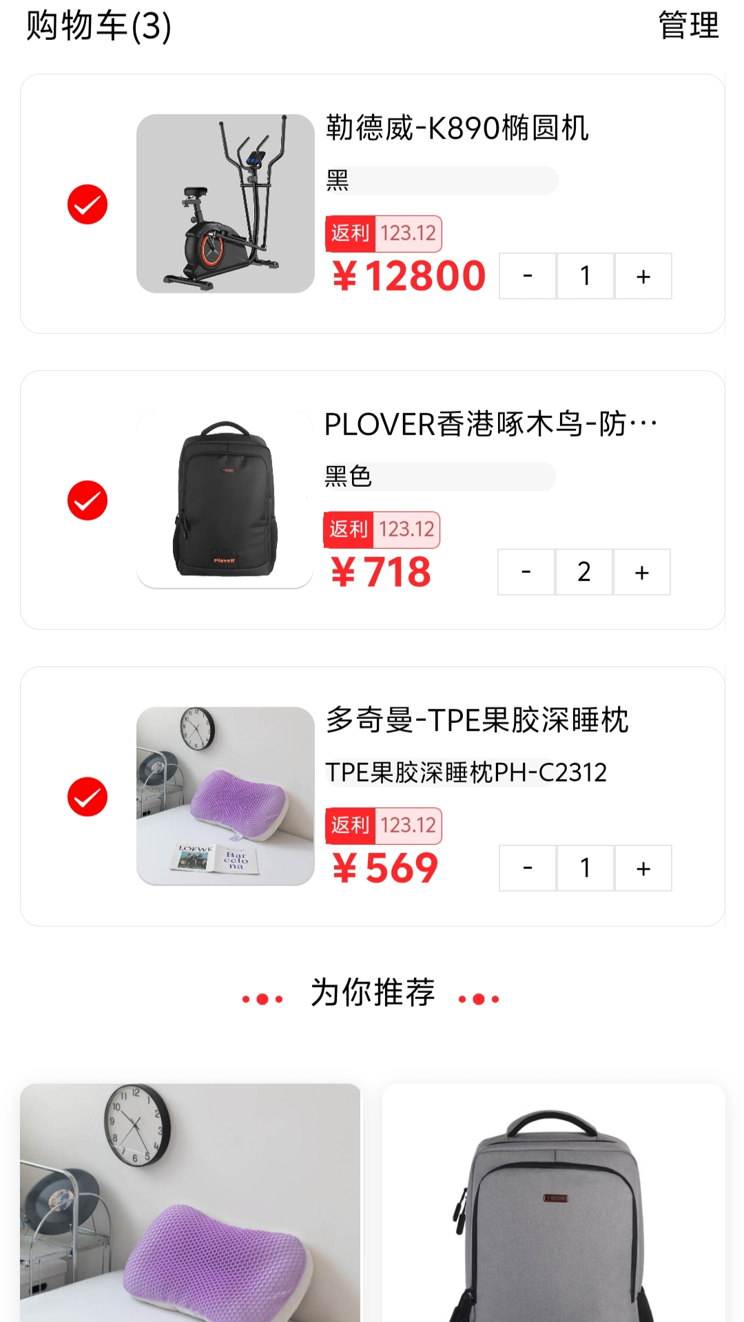利多利app软件展示图3