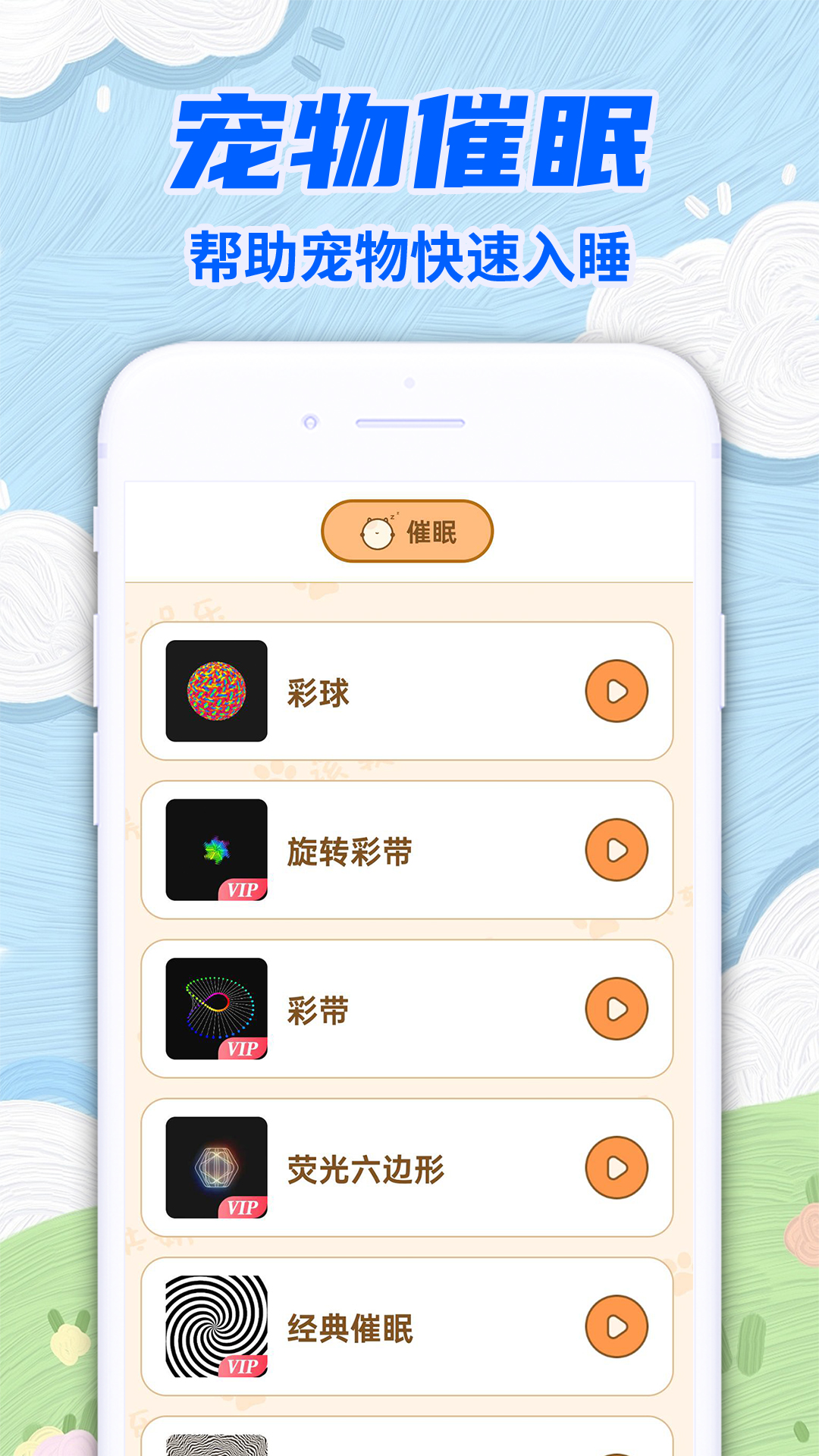 动物交流猫狗翻译器软件展示图2