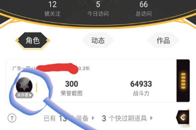 DNF助手许愿史诗互擦方法