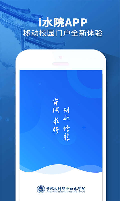 i水院软件展示图3