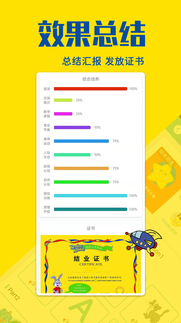 瑞德乐园展示图4