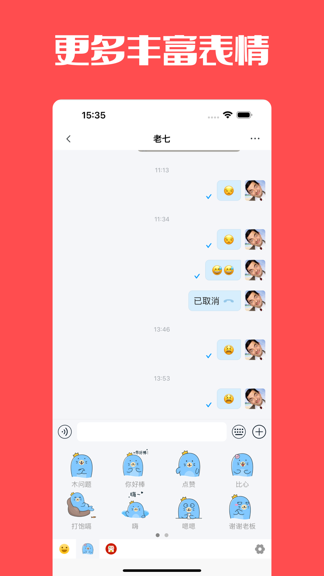 门铃宝宝软件展示图3