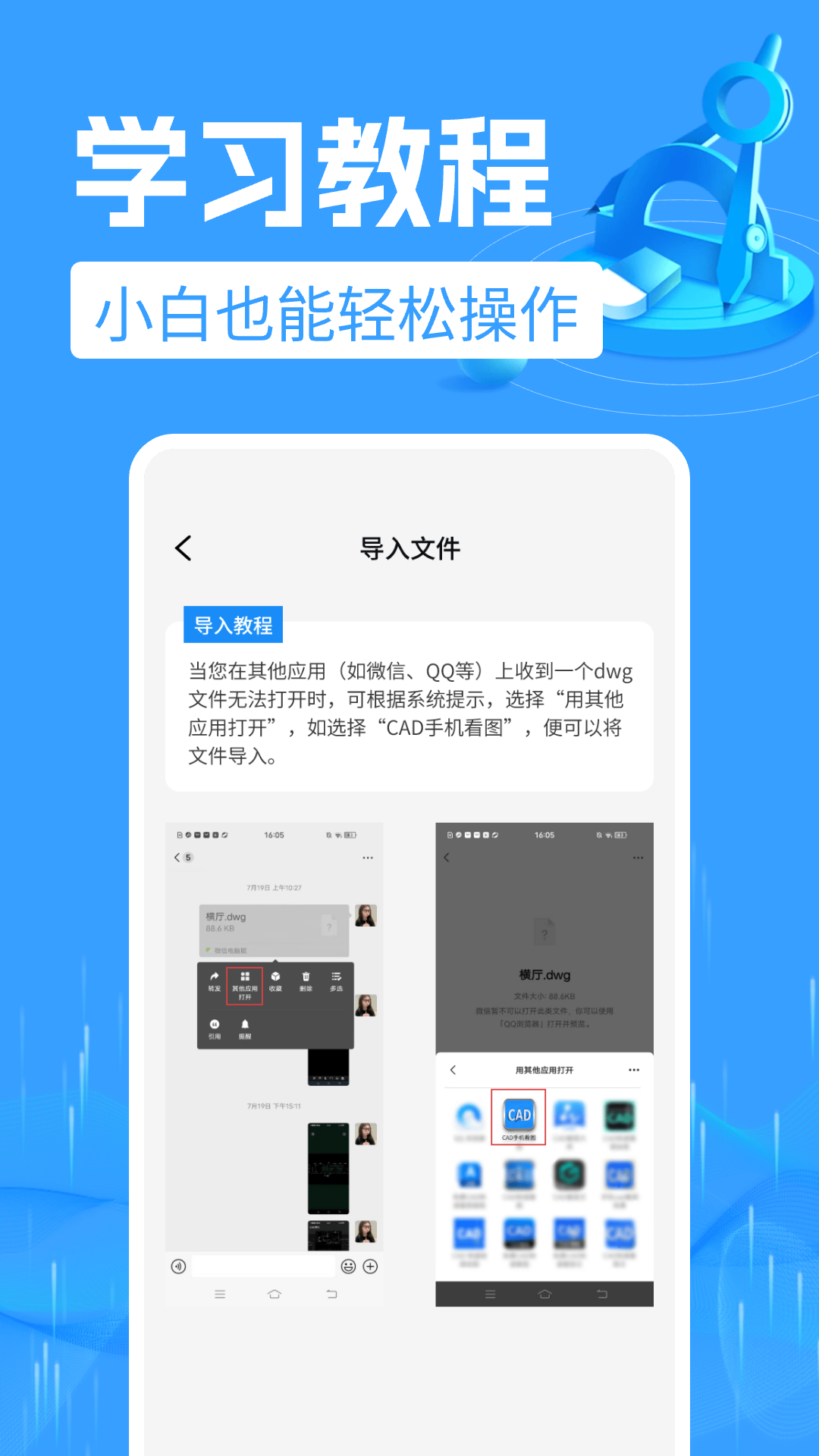 CAD快速看图宝软件展示图2