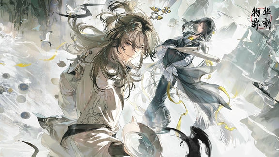 物华弥新最新活动礼包兑换码2025，问平生签到赠礼