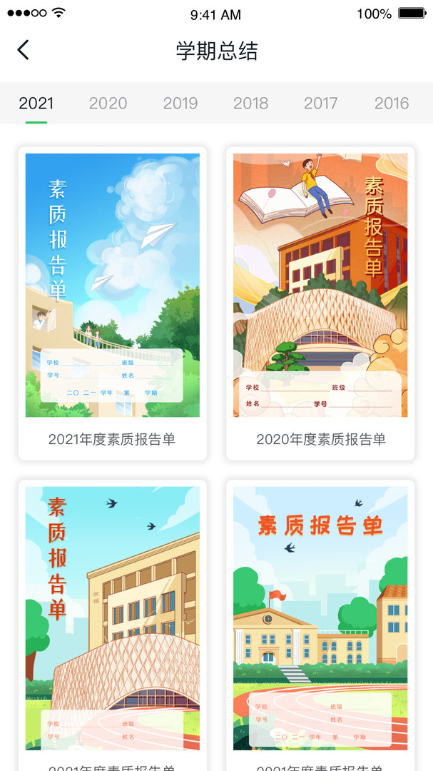 家家app展示图4