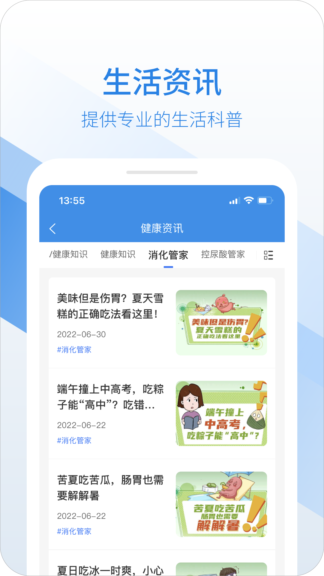 易健付软件展示图2