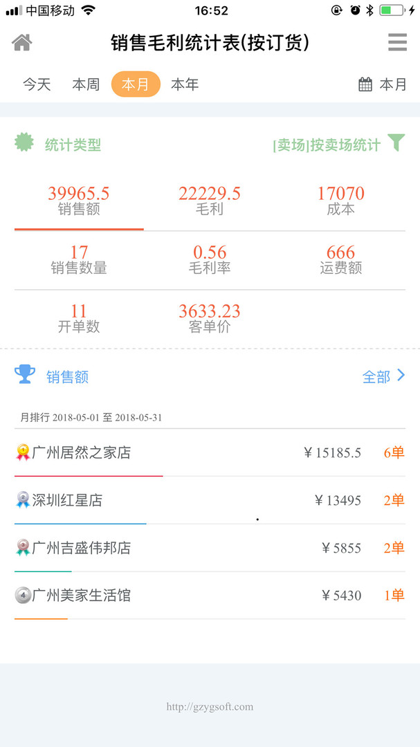 YGE8 app软件展示图4