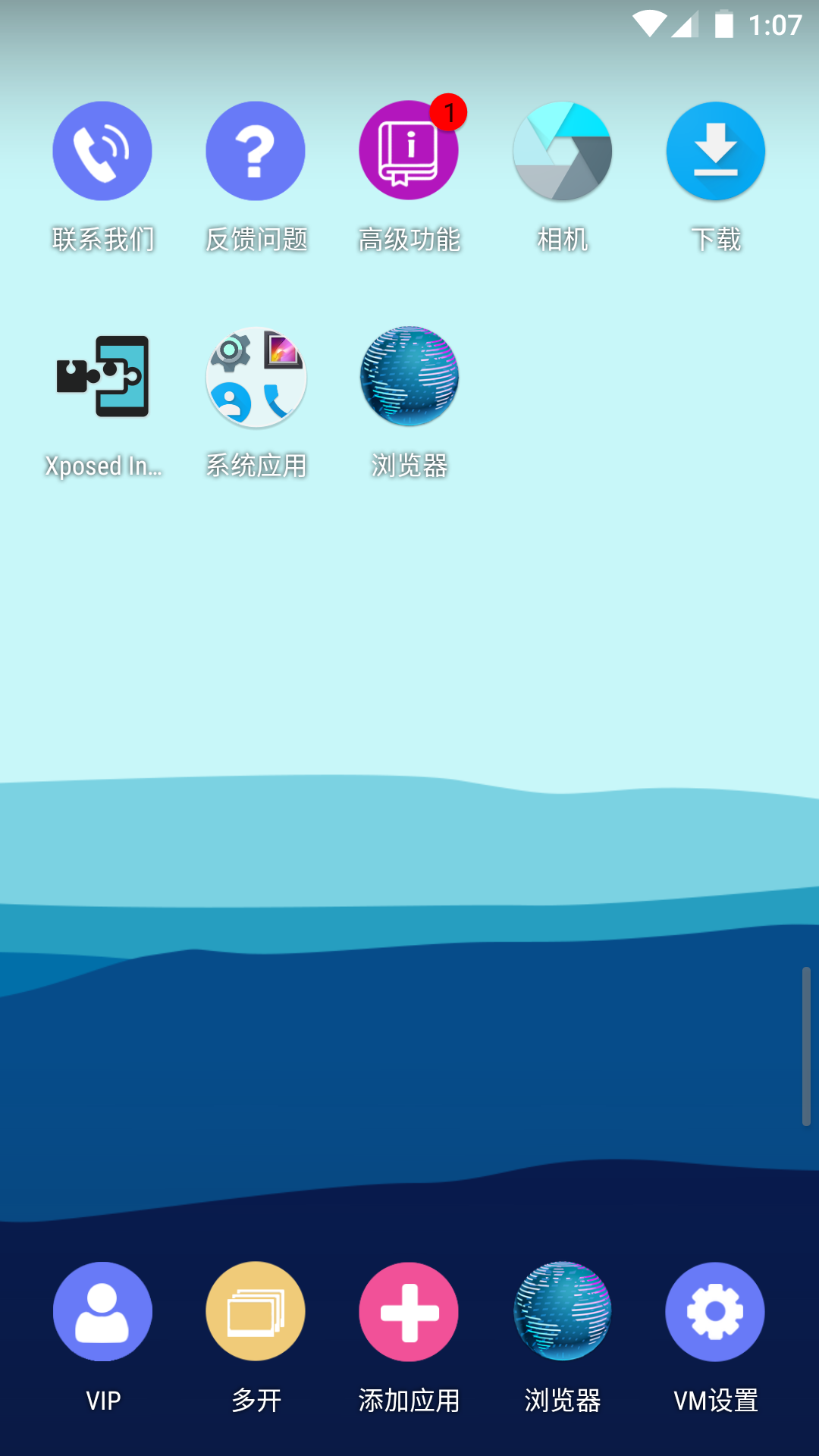 51虚拟机软件展示图2