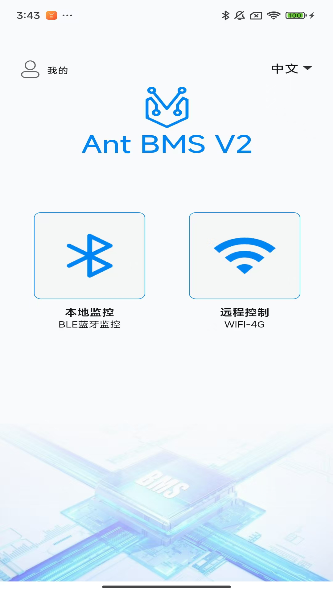 ANT BMS V2展示图1