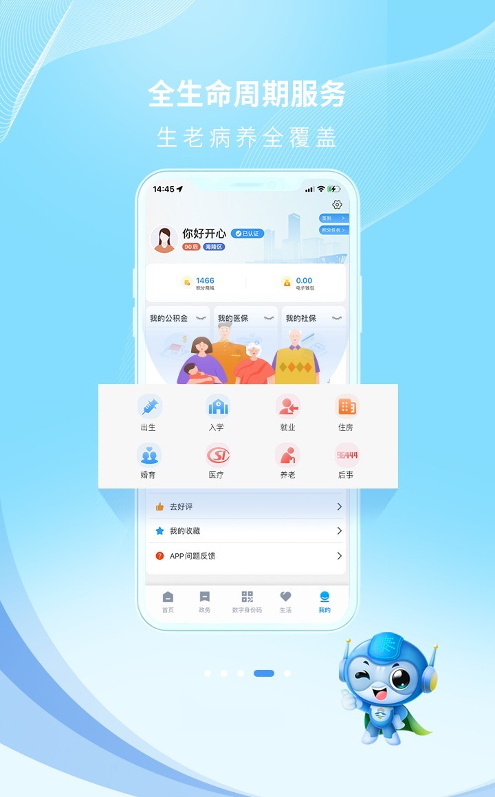 泰州通app展示图4