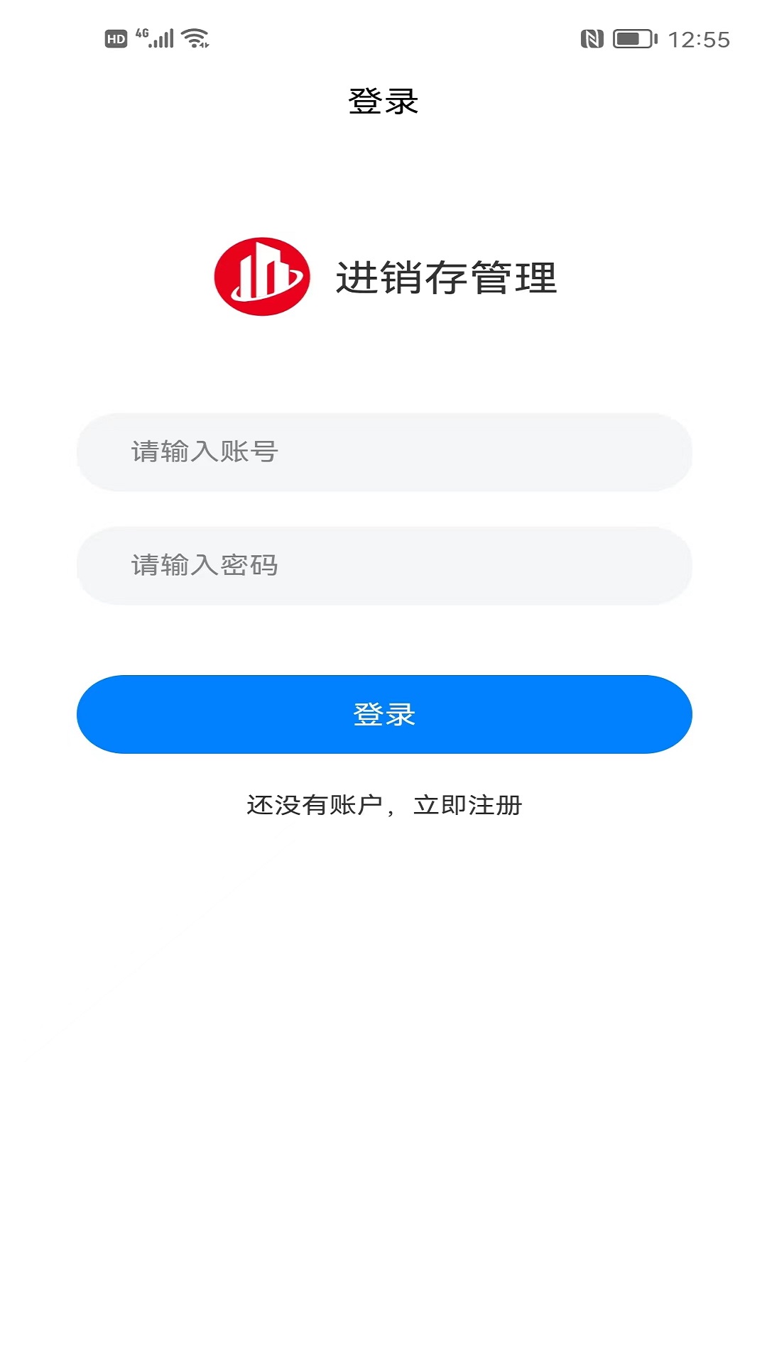 成祥进销存软件展示图1