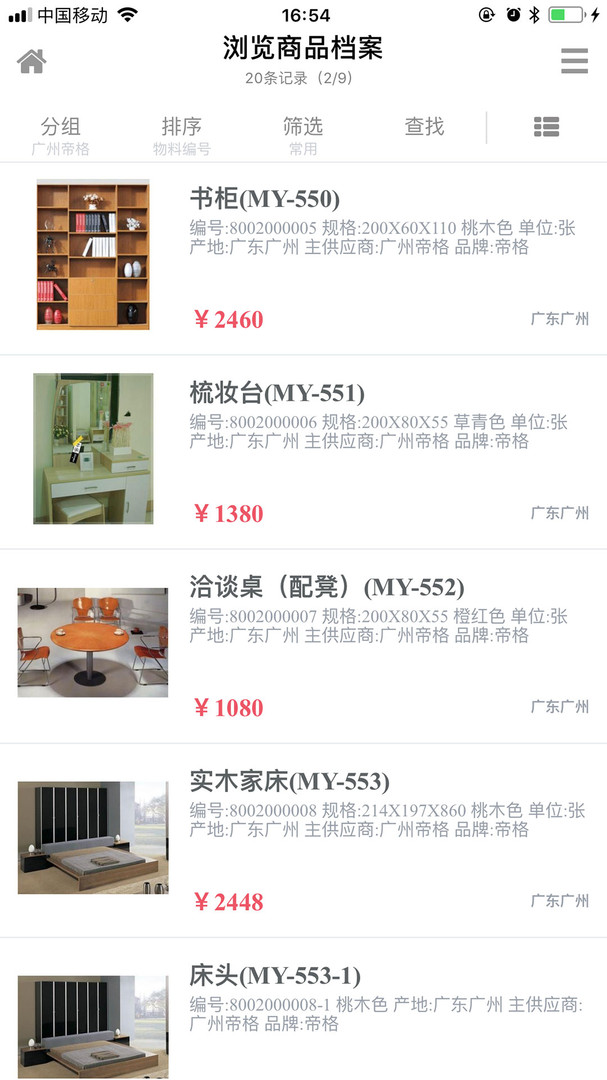 YGE8 app软件展示图3