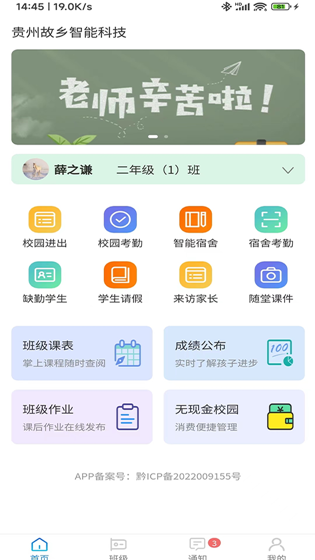 前程app软件展示图1