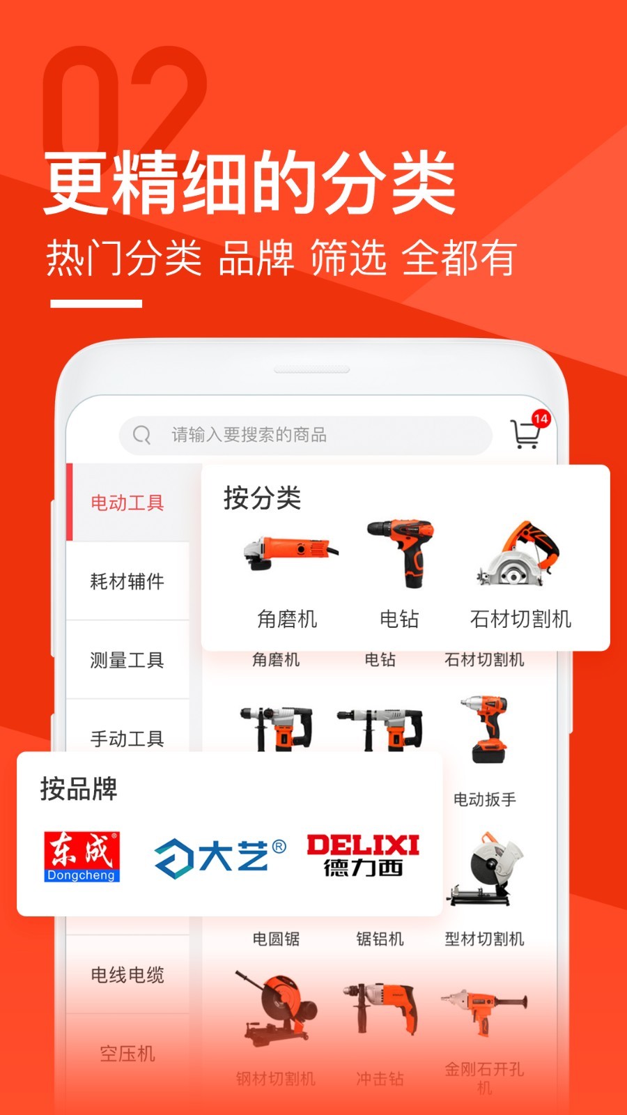 锐锢商城app软件展示图2