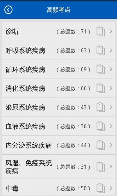 助考之星经典版软件展示图3