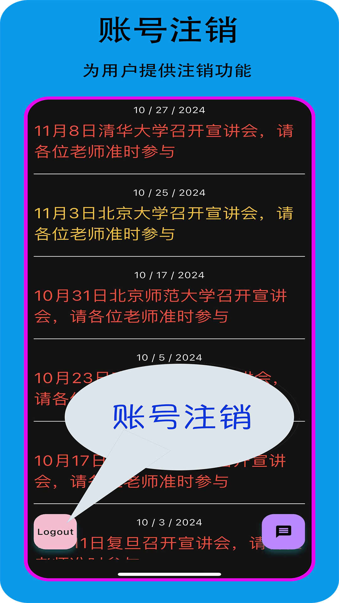 老师大本营app展示图4