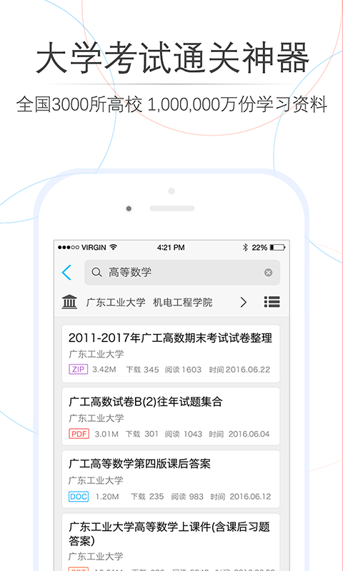师兄帮帮app软件展示图3