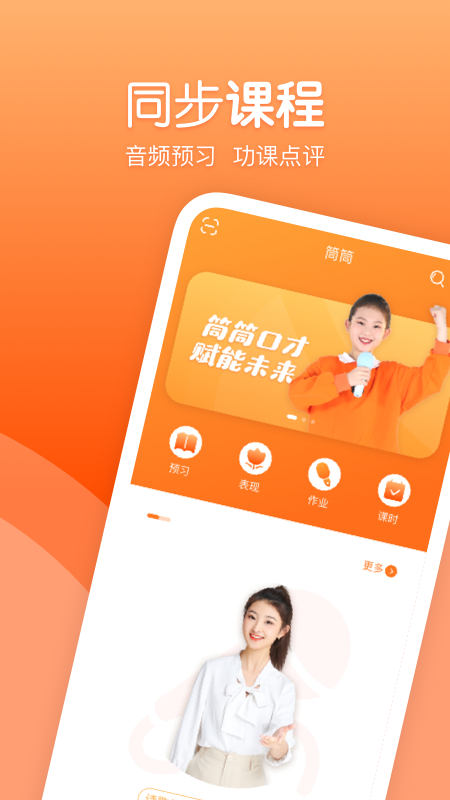 筒筒app软件展示图2